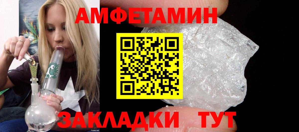 Амфетамин  Вход с VPN  Коркино  Amphetamine Premium 