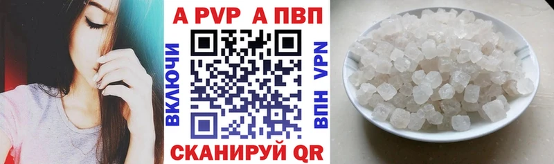 A-PVP кристаллы  цены наркотик  Коркино 
