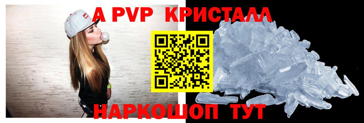 Коркино  Alpha PVP крисы CK  Вход с VPN 