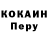 КОКАИН Боливия Fawnski