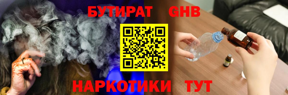 БУТИРАТ Butirat  Вход с VPN  БУТИРАТ  Коркино 