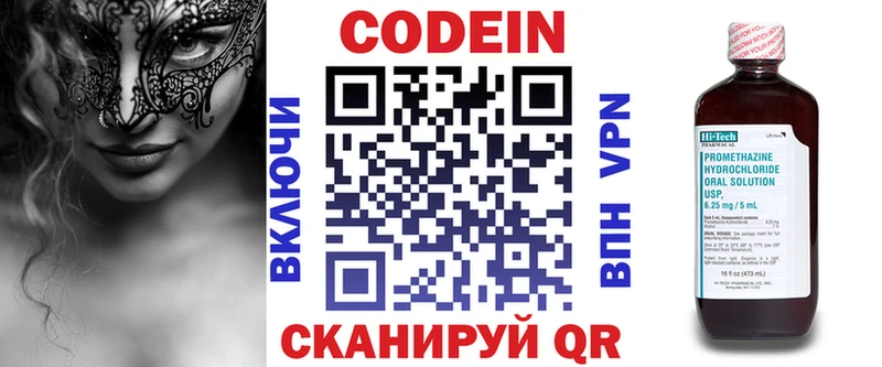 Кодеиновый сироп Lean напиток Lean (лин) МЕГА как зайти Коркино закладки