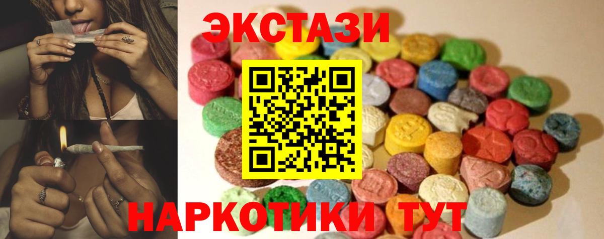 MEGA зеркало  Экстази  Коркино  ЭКСТАЗИ круглые  наркотики  Вход с VPN  Экстази MDMA 