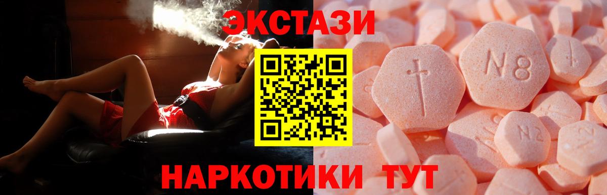 Экстази XTC Коркино