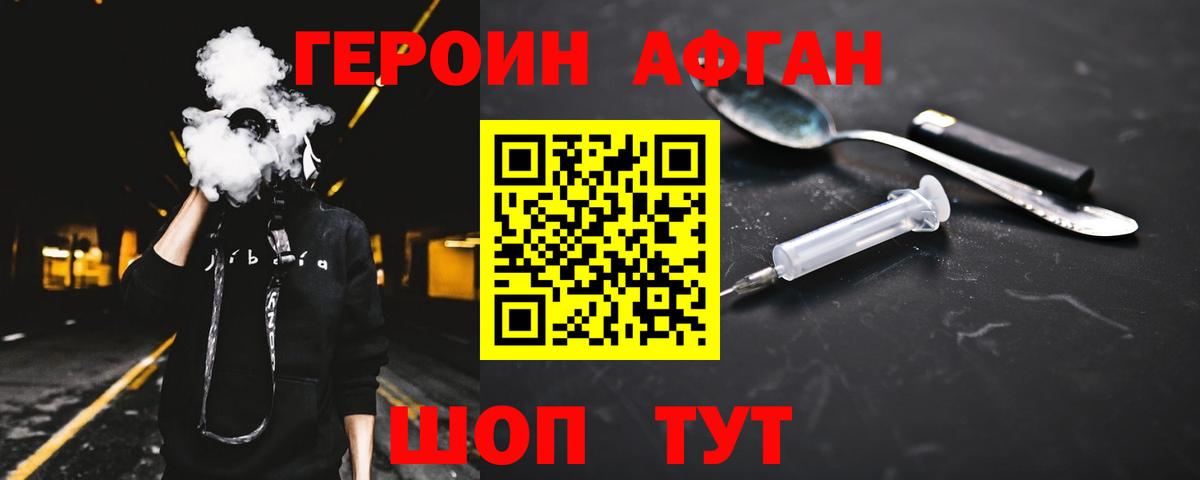 Коркино  ГЕРОИН хмурый  Вход с VPN 
