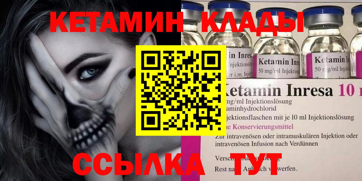 КЕТАМИН VHQ Коркино