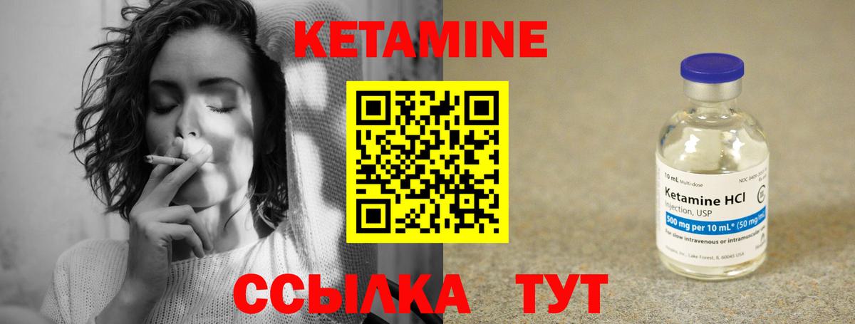 Коркино  Кетамин ketamine  Вход с VPN 