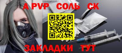 синтетический гашиш Конаково