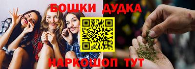 бошки Коммунар