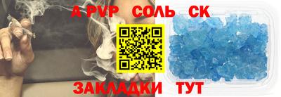 соль курить ск Комсомольск-на-Амуре