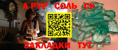 синтетический гашиш Конаково