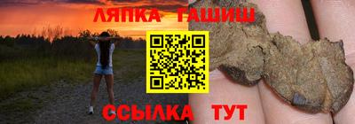 синтетический гашиш Конаково