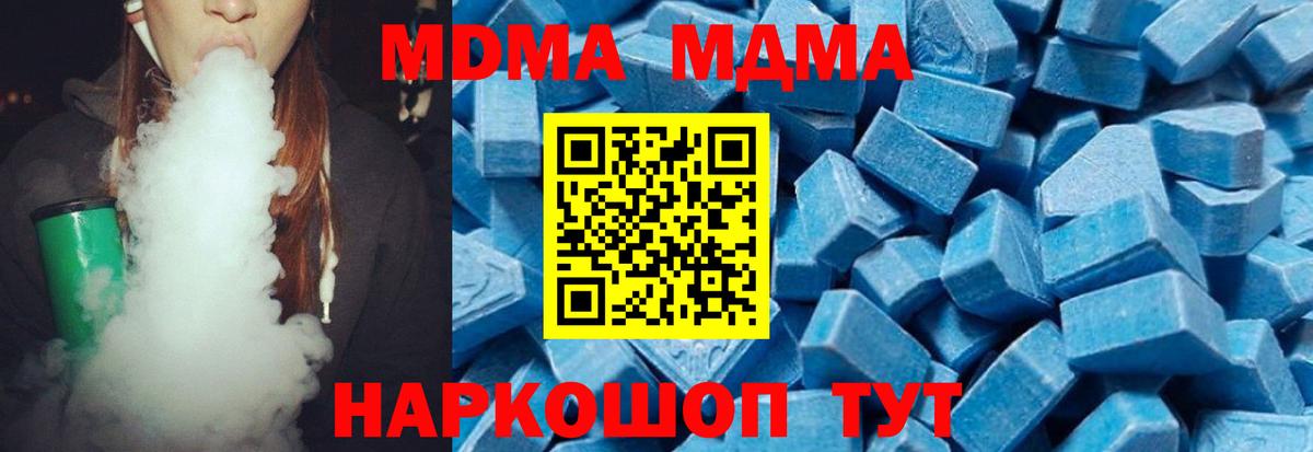 МДМА Molly  Вход с VPN  МДМА  Коркино  MDMA кристаллы 