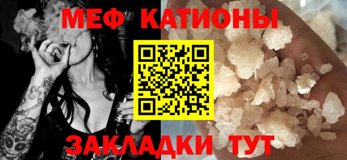 Коркино  МЯУ-МЯУ VHQ  Вход с VPN  МЯУ-МЯУ  МЕФ кристаллы  Мефедрон 