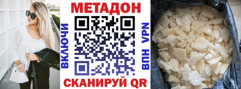 Метадон кристалл Коркино