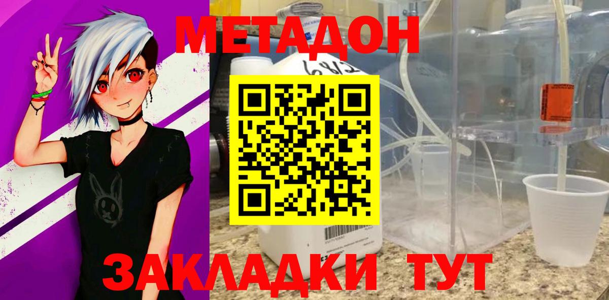 МЕТАДОН мёд  Вход с VPN  МЕТАДОН VHQ  hydra ссылки  Коркино 
