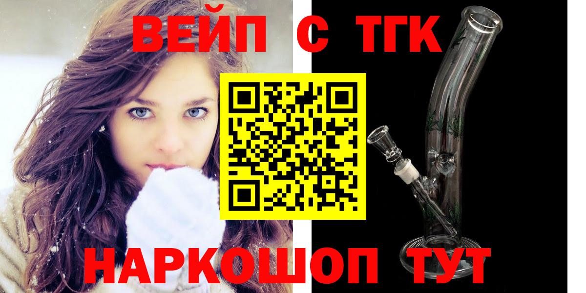 ТГК жижа Коркино